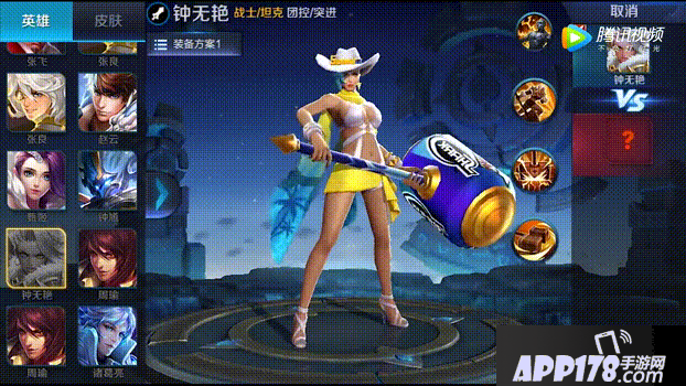 王者荣耀钟无艳最新皮肤曝光 海滩丽影锤爆你胸口
