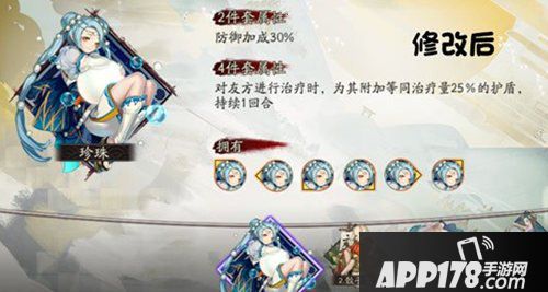 阴阳师珍珠御魂改版分析 奶妈福音