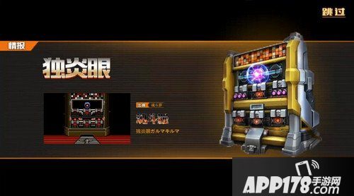 魂斗罗归来BOSS打法攻略 独炎眼boss怎么打