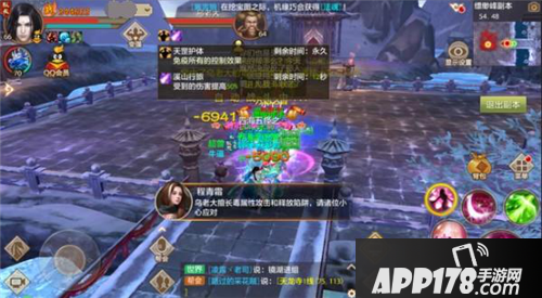 天龙八部手游缥缈峰通关攻略