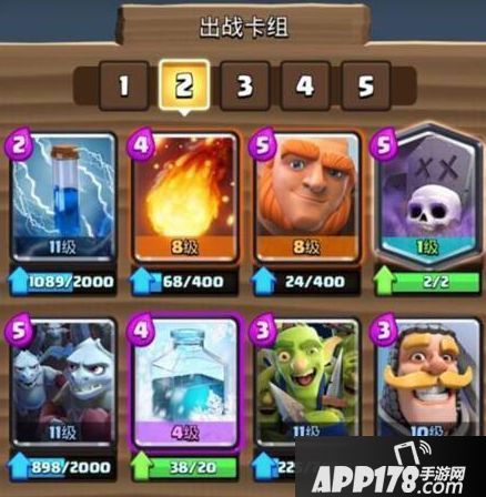 皇室战争冰冻胖墓流推荐 爆发奇袭的卡组