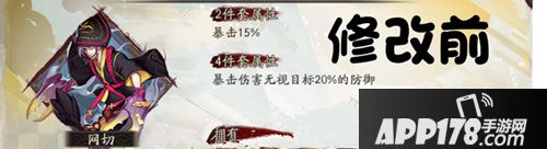 阴阳师网切御魂修改分析 新版网切效果测试
