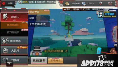 cf手游竞速跳跳乐体验 跑酷大赛正式开始