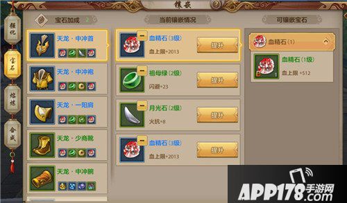 天龙八部手游生存型天龙宝石怎么选择 生存型天龙宝石搭配