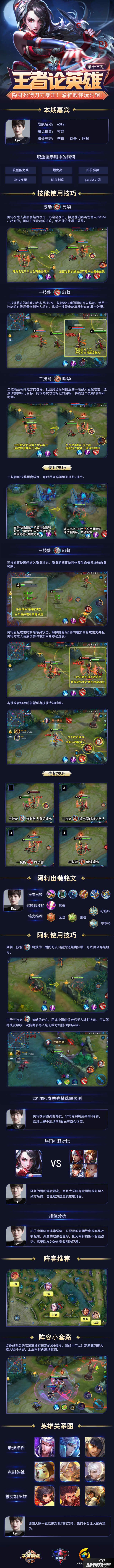 王者荣耀阿轲玩法技巧攻略 阿轲另类玩法心得