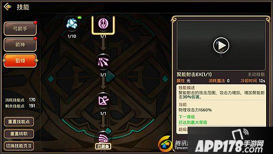 龙之谷手游绿龙一关卡攻略详解 绿龙一关卡怎么过