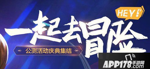 龙之谷手游新职业助威活动开启 参与可获得转职券
