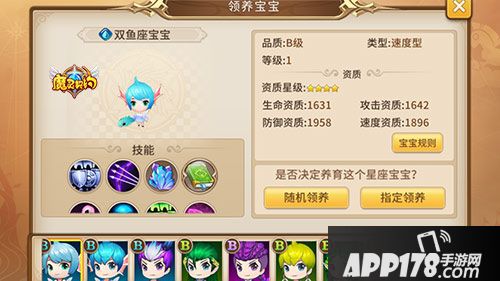 魔灵契约宝宝系统 