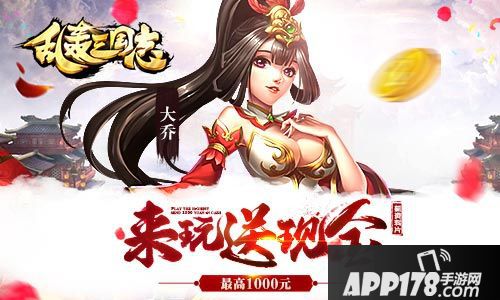 乱轰三国志资料片 