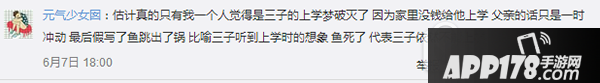 诡异的光是什么梗?出处在哪里?浙江高考诡异的光表情包9