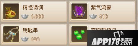 问道手游宠物顿悟系统详解 顿悟系统有什么用