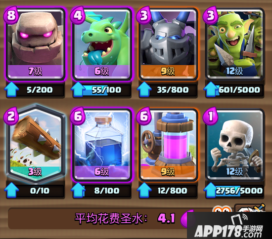 皇室战争大闪石头卡组推荐 渡劫5200成功！