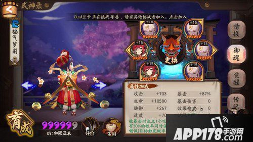 阴阳师奶妈系式神分析 奶妈式神御魂推荐