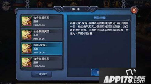 迷雾世界巅峰竞技场