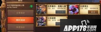光明大陆手游新版本 快速获取经验途径汇总