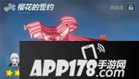 崩坏3姬子泳装怎么得 夏日主题活动开放