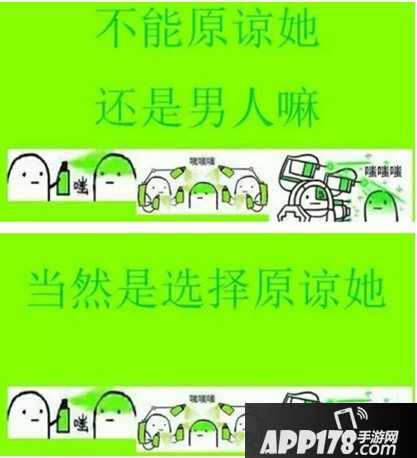 原谅绿是什么梗?是什么意思?原谅绿表情包下载4