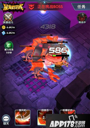 暴走地下城公测 