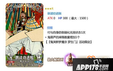 命运冠位指定fgo国服罗生门卡池英灵礼装介绍