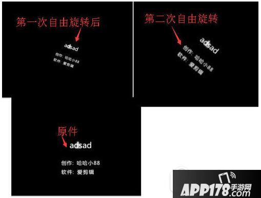 爱剪辑怎么旋转视频90度 爱剪辑怎么旋转视频画面方向6