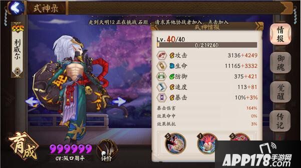 阴阳师酒吞童子新手攻略 鬼王酒吞童子全方位详解