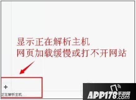 浏览器正在解析主机怎么解决方法 浏览器解析主机很慢怎么办