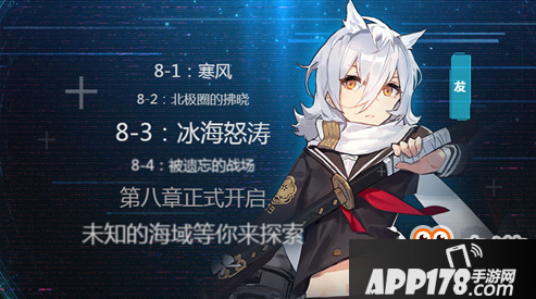 碧蓝航线8-1捞船攻略 碧蓝航线8-1掉落哪些舰船