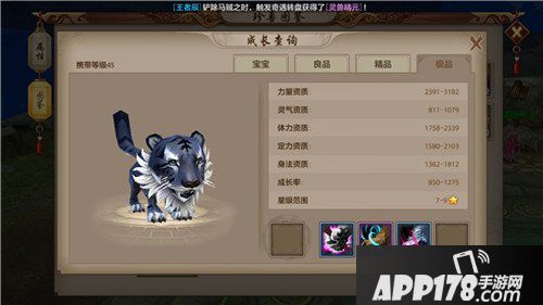 天龙八部手游丐帮出战珍兽怎么选择 丐帮出战珍兽搭配