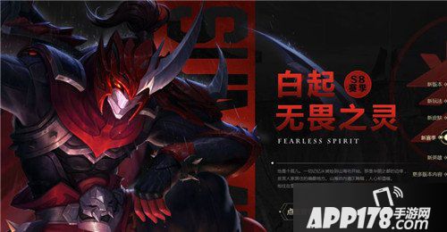 王者荣耀6月29日版本更新 新英雄陪你浪一夏
