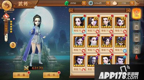 特工皇妃楚乔传手游武将楚乔