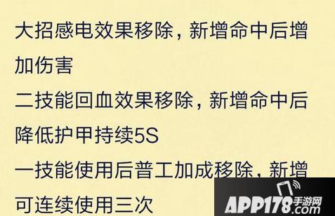 王者荣耀赵云重做曝光 多段位移纵横野区