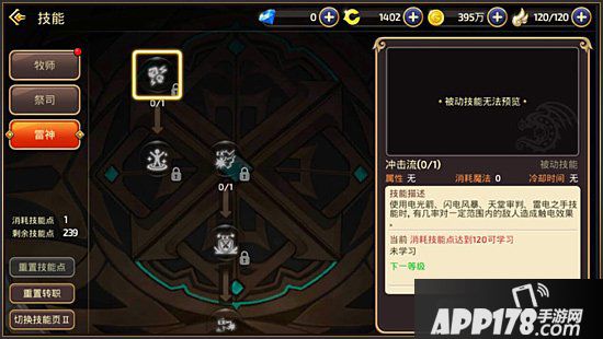 龙之谷手游雷神技能详解 雷神技能介绍