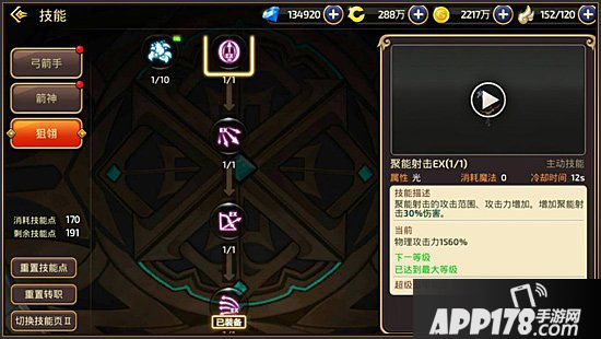 龙之谷手游地狱爬塔职业推荐 地狱难度爬塔攻略