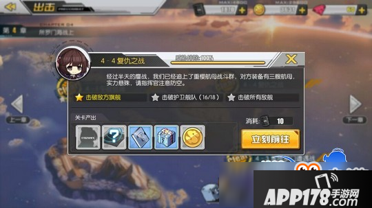 碧蓝航线4-4掉落一览 4-4掉落打捞表