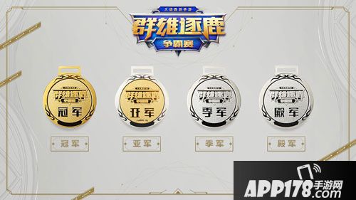 大话西游手游争霸赛
