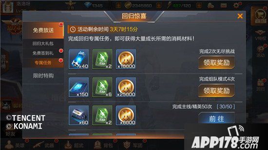 魂斗罗归来最新秘籍攻略详解 追上别人的脚步