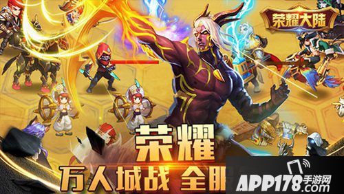 荣耀大陆玩法