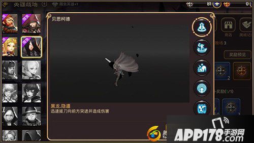 龙之谷手游贝思柯德玩法攻略详解 英雄战场贝思柯德怎么玩