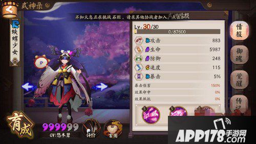 阴阳师奶妈系式神分析 奶妈式神御魂推荐