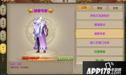 天龙八部手游成就玩法全指引（中）