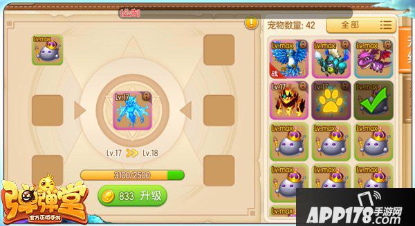 弹弹堂手游游戏实力提升方法详解 讲究均衡发展