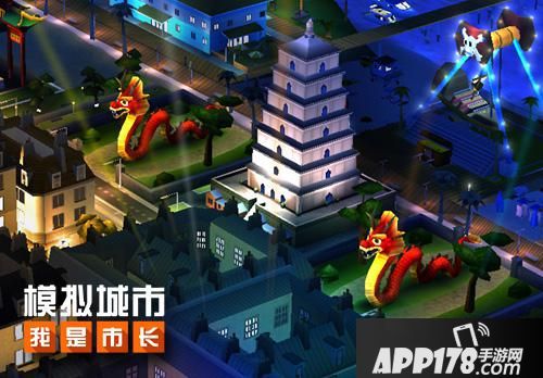 模拟城市我是市长花园 