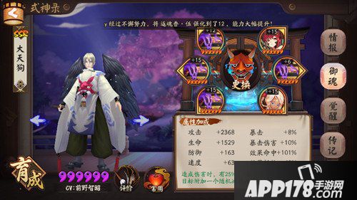 阴阳师新版本大天狗全方位详解 阵容搭配心得