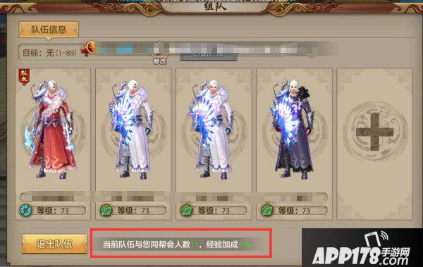 天龙八部手游帮派福利知多少 盘点帮派带来的福利