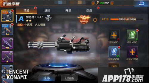 魂斗罗归来加特林系列机枪分析 远程火力输出