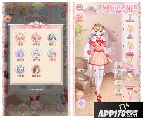 悠悠恋物语下载 