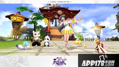 九州天空城3d特色