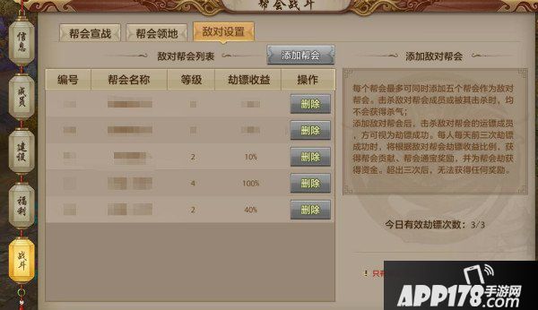 天龙八部手游帮战玩法攻略详解 帮战技巧