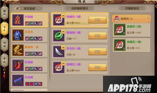 天龙八部手游抗性宝石和闪避宝石对比分析 选择搭配推荐