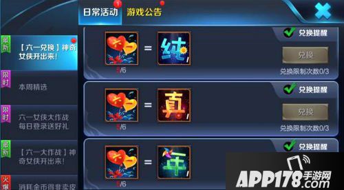 王者荣耀六一节活动 永久英雄加限定皮肤免费体验